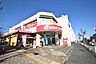 周辺：京王ストア　めじろ台店　距離約1200m