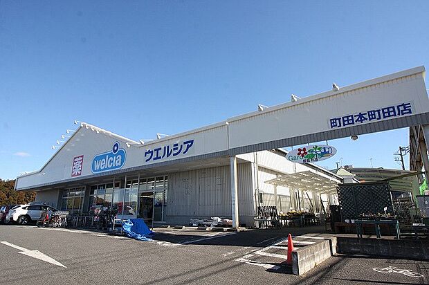 ウエルシア 町田本町田店 距離約2100m