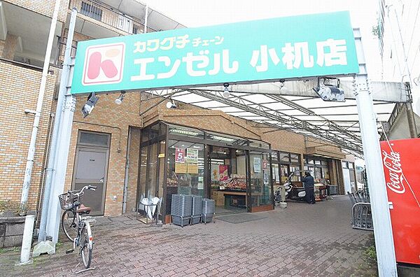 スーパーカワグチ　エンゼル小机店　距離約300m