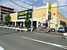 周辺：いなげや　日野栄町店　距離約1500m