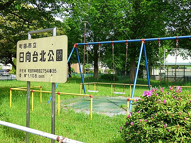 日向台北公園 距離約1100m