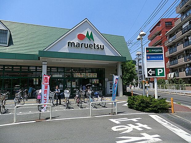マルエツ　第三京浜川崎インター坂戸店　距離約650m