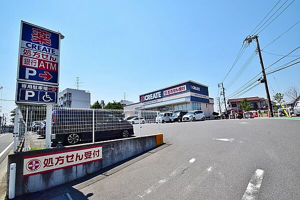クリエイトS・D　横浜六角橋店まで約1900m
