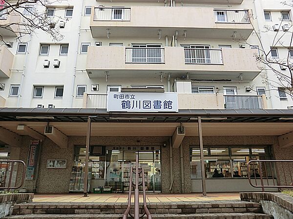 鶴川図書館まで約1400m
