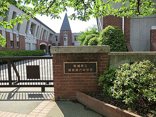 稲城市立稲城第六中学校　距離約1000m