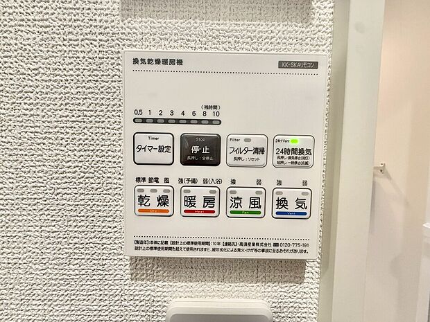 同形状の完成物件のご案内できます。お気軽にお問い合わせください。