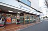 周辺：グルメシティ　横浜藤が丘店まで約800m