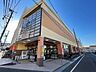 周辺：相鉄ローゼン　十日市場店　距離約850m