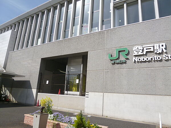 JR南武線「登戸」駅まで約320m