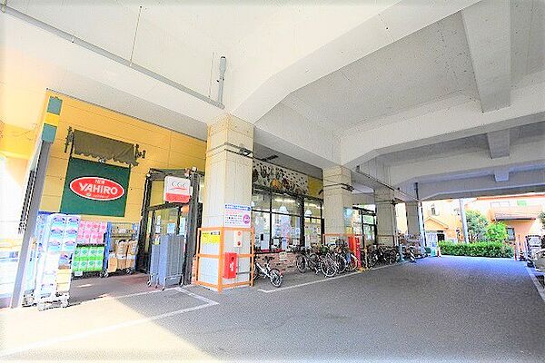 ニューヤヒロ　和泉多摩川店まで約1400m