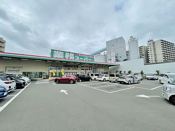 業務スーパー　大和店　距離約300m
