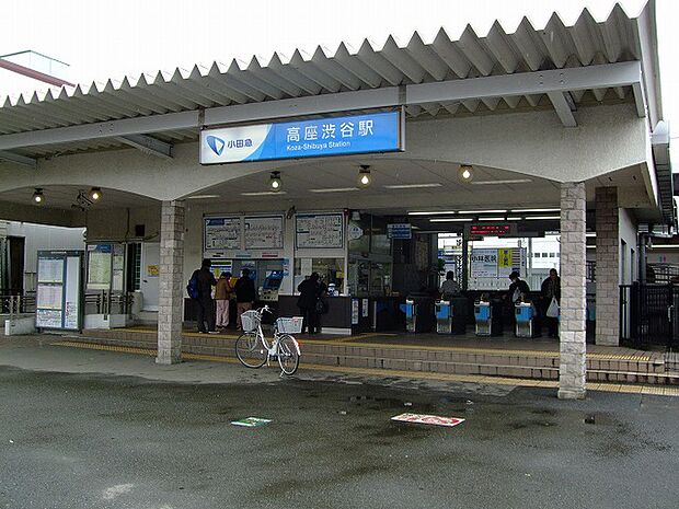小田急江ノ島線「高座渋谷」駅まで約480m