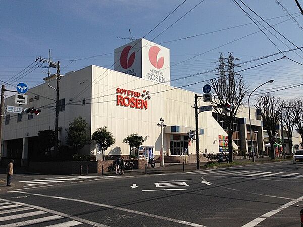相鉄ローゼン　山手台店まで約2200m