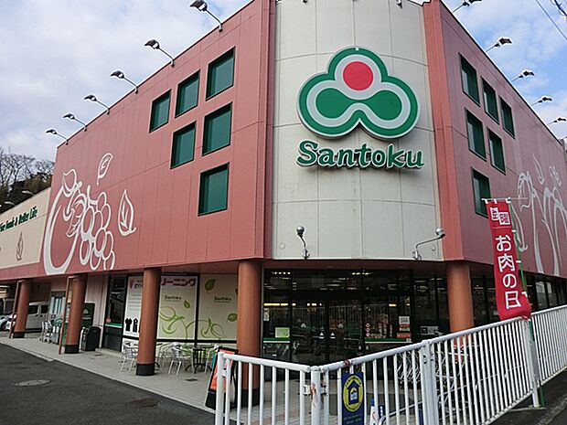 三徳　高田店まで約1100m