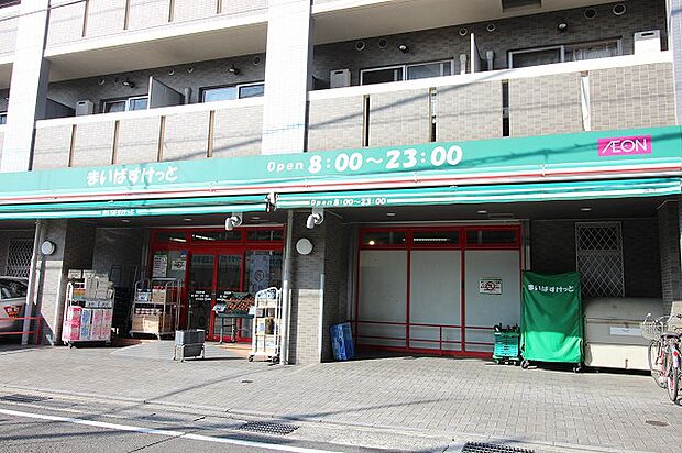 まいばすけっと　荏田町店まで約550m
