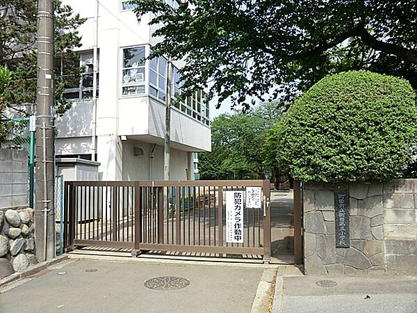町田市立町田第三小学校　距離約1300m