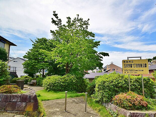 玉川学園1丁目児童公園 距離約230m