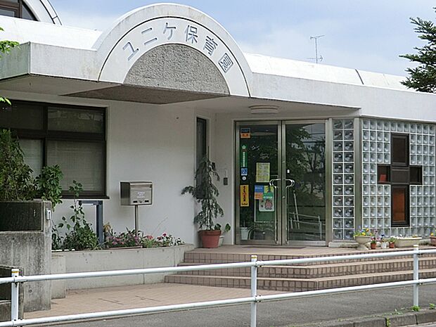 ユニケ保育園　距離約660m