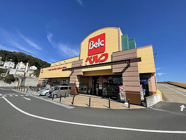 ベルク 町田野津田店 距離約250m