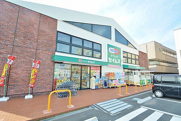ドラッグセイムス 大和つきみ野店 距離約1100m
