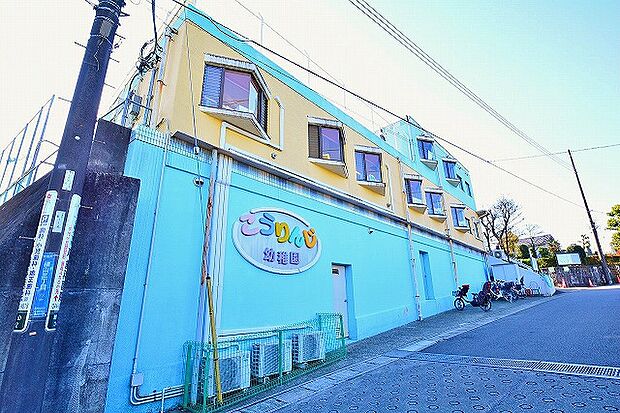 こうりんじ幼稚園 距離約1000m
