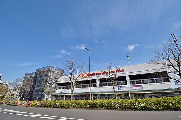 オーケー 南大沢店まで約1100m