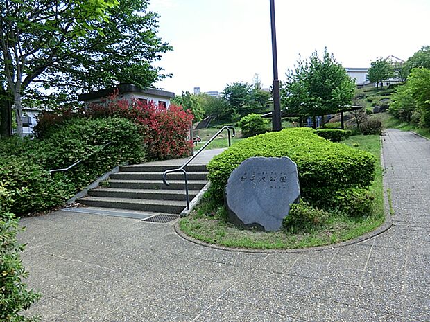 神子沢公園まで約800m