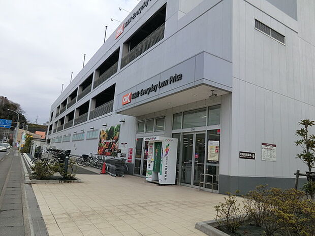 オーケー 川和町店まで約800m