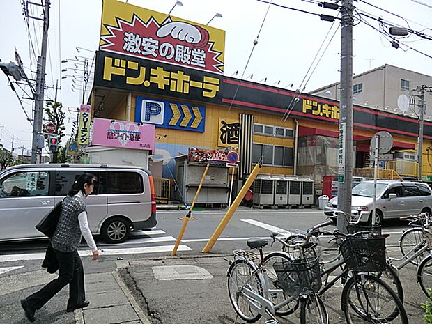 MEGAドン・キホーテ　東名川崎店まで約1100m