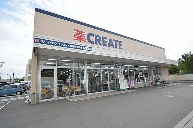 クリエイトS・D 川崎東有馬店まで約600m