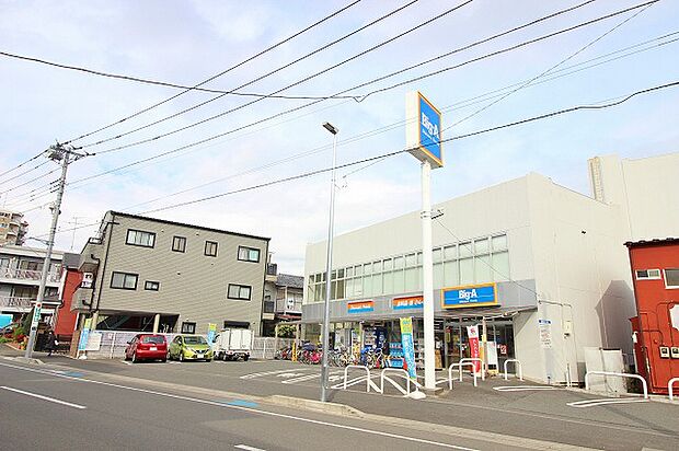 ビッグ・エー 相模原相南店 距離約70m