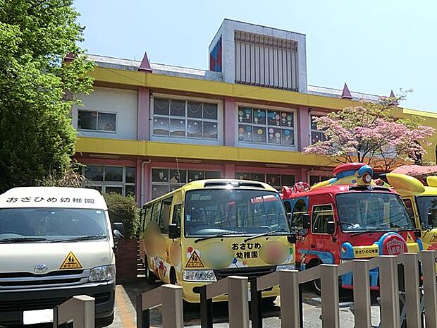 おさひめ幼稚園 距離約1400m
