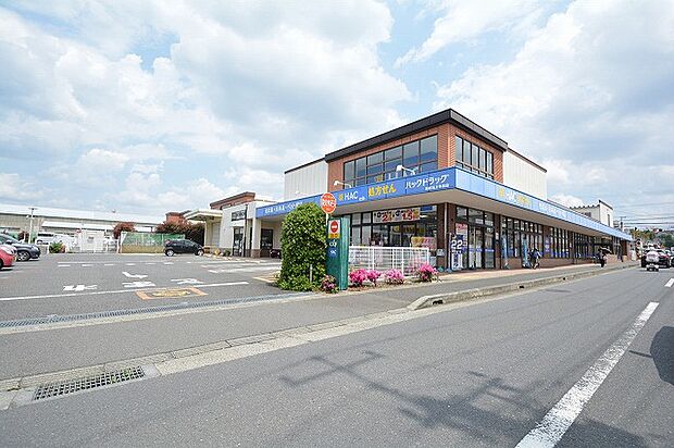 ハックドラッグ　海老名上今泉店　距離約300m