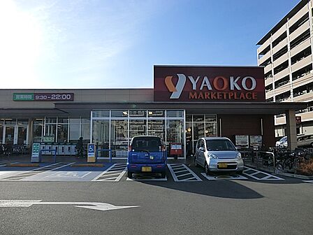 ヤオコー 相模原鹿沼台店 距離約750m