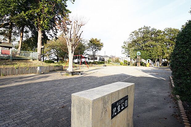 杉久保第一児童公園 距離約700m