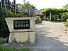 周辺：東玉川学園化石谷公園　距離約650m