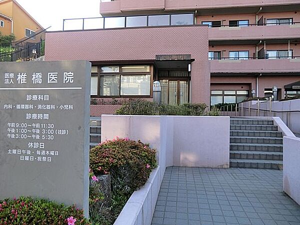 椎橋医院駅まで約950m