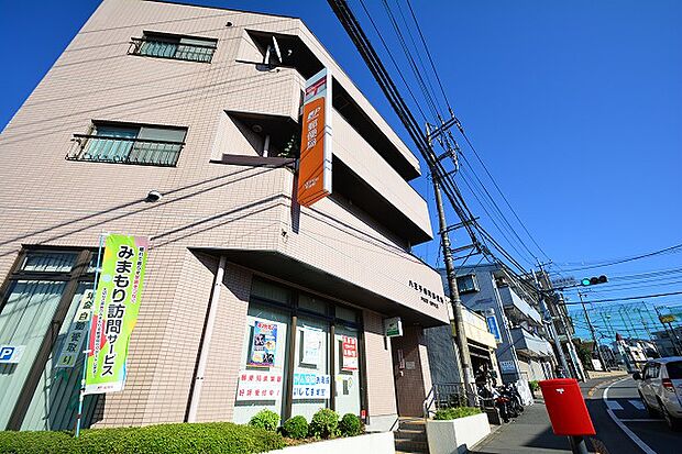 八王子緑町郵便局まで約750m