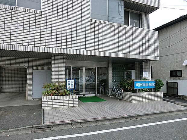 町田胃腸病院 距離約400m