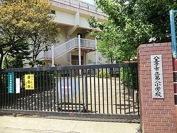 八王子市立第八小学校まで約1640m