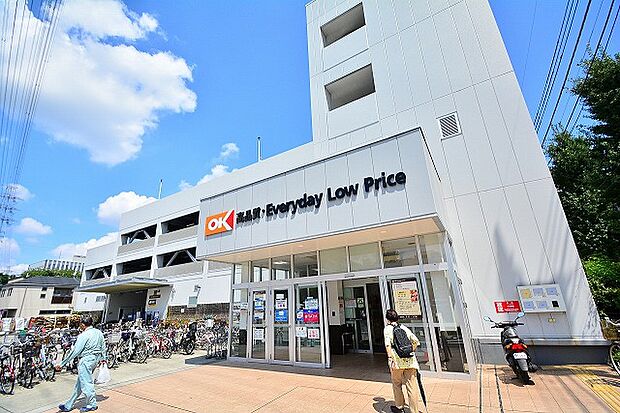 オーケー　北八王子店まで約1700m