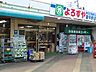 周辺：よろずや　愛甲原店まで約350m