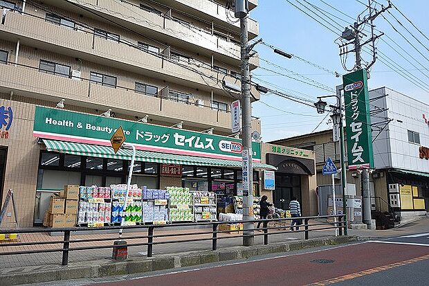 ドラッグセイムス 鶴巻店 距離約1800m