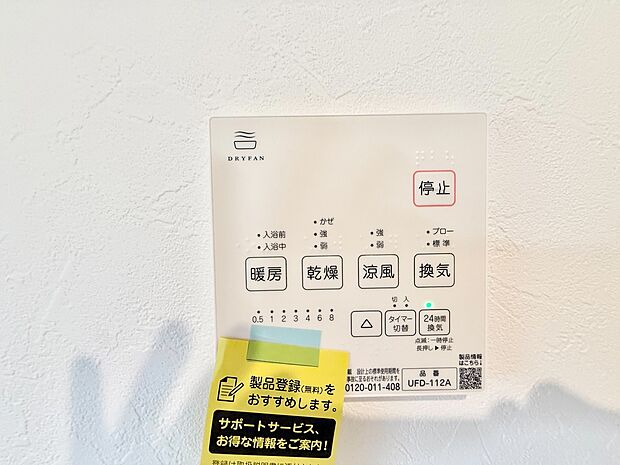 設置された住宅の設備プレートの詳細表示