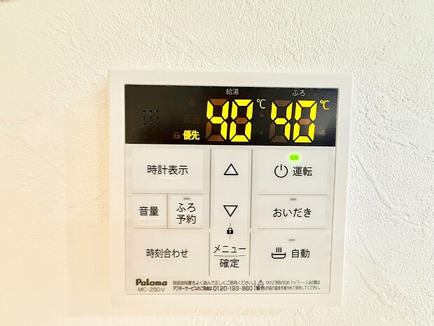 操作パネル付きの浴室乾燥機リモコンです