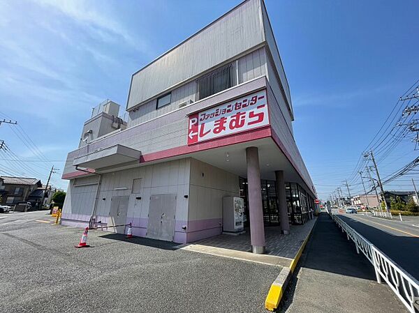 ファッションセンターしまむら　下九沢店　距離約350m
