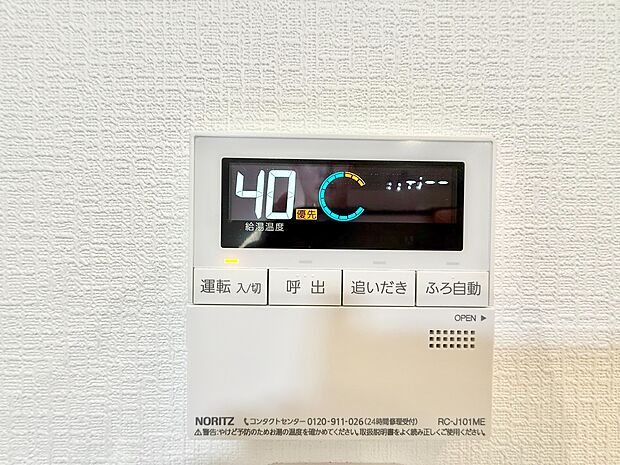 温度設定がわかる室内の給湯リモコンです