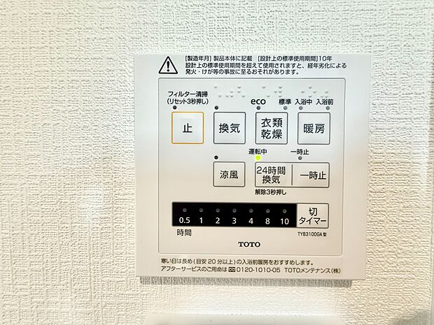 インターホンの操作パネルが設置されています