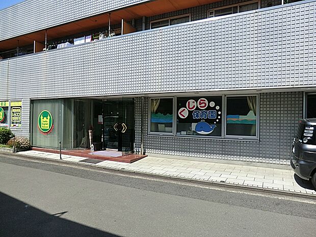くじら保育園 距離約700m