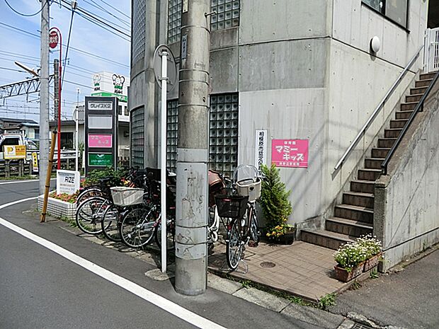保育園マミーキッズ淵野辺駅前園 距離約1100m